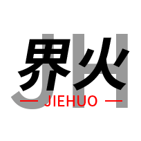 界火数码旗舰店的LOGO