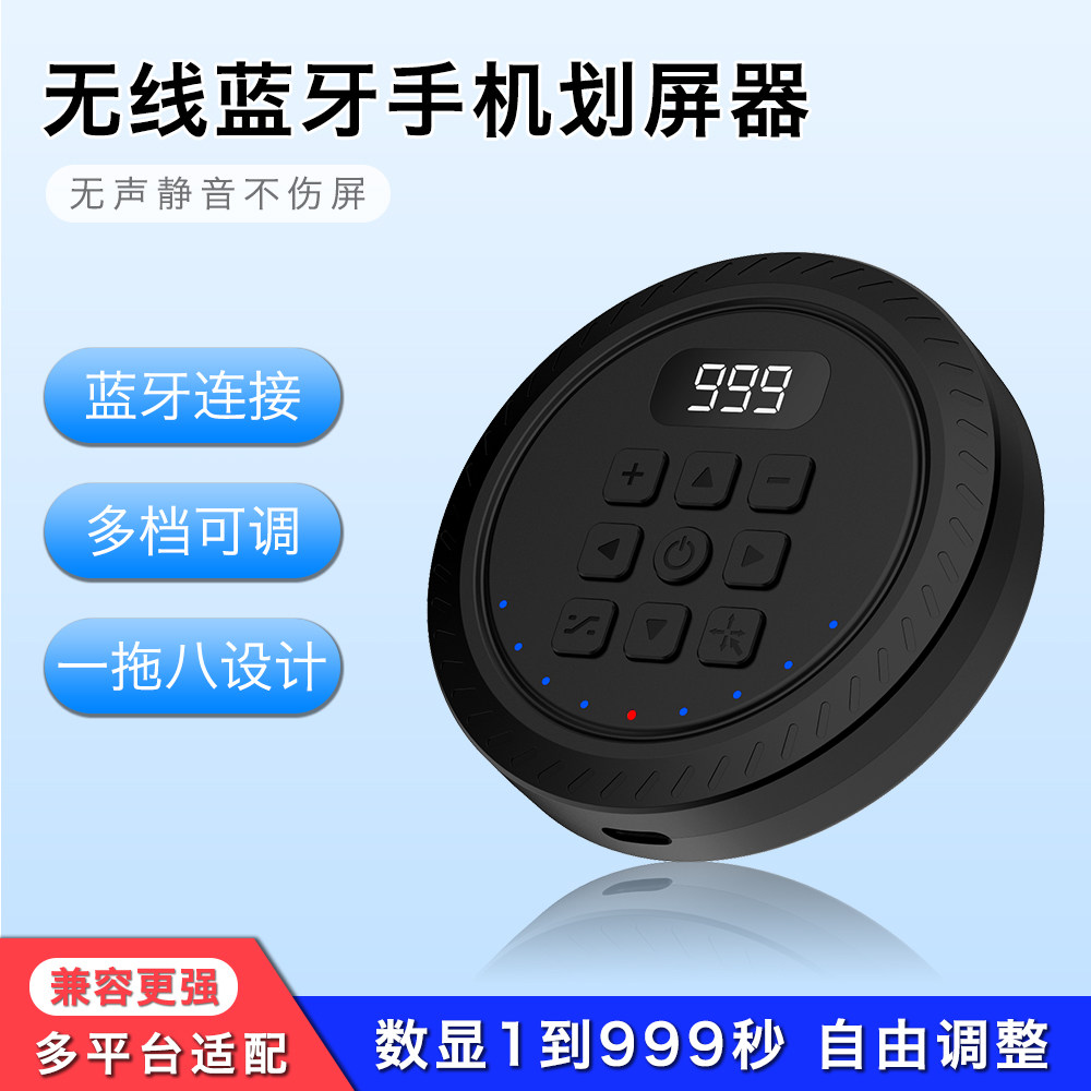 Mobile Phone Automatic Screen Slider, Screen Swiping Tool, Video Browsing Device, Reading Novels, Browsing Pages, Swiping Up, Down, Left, and Right