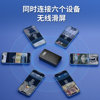 Smart Screen Slider Automatically Moves the Screen Up, Down, Left and Right, Scrolls the Screen Back and Forth, Wireless Bluetooth Mobile Phone Smart Device