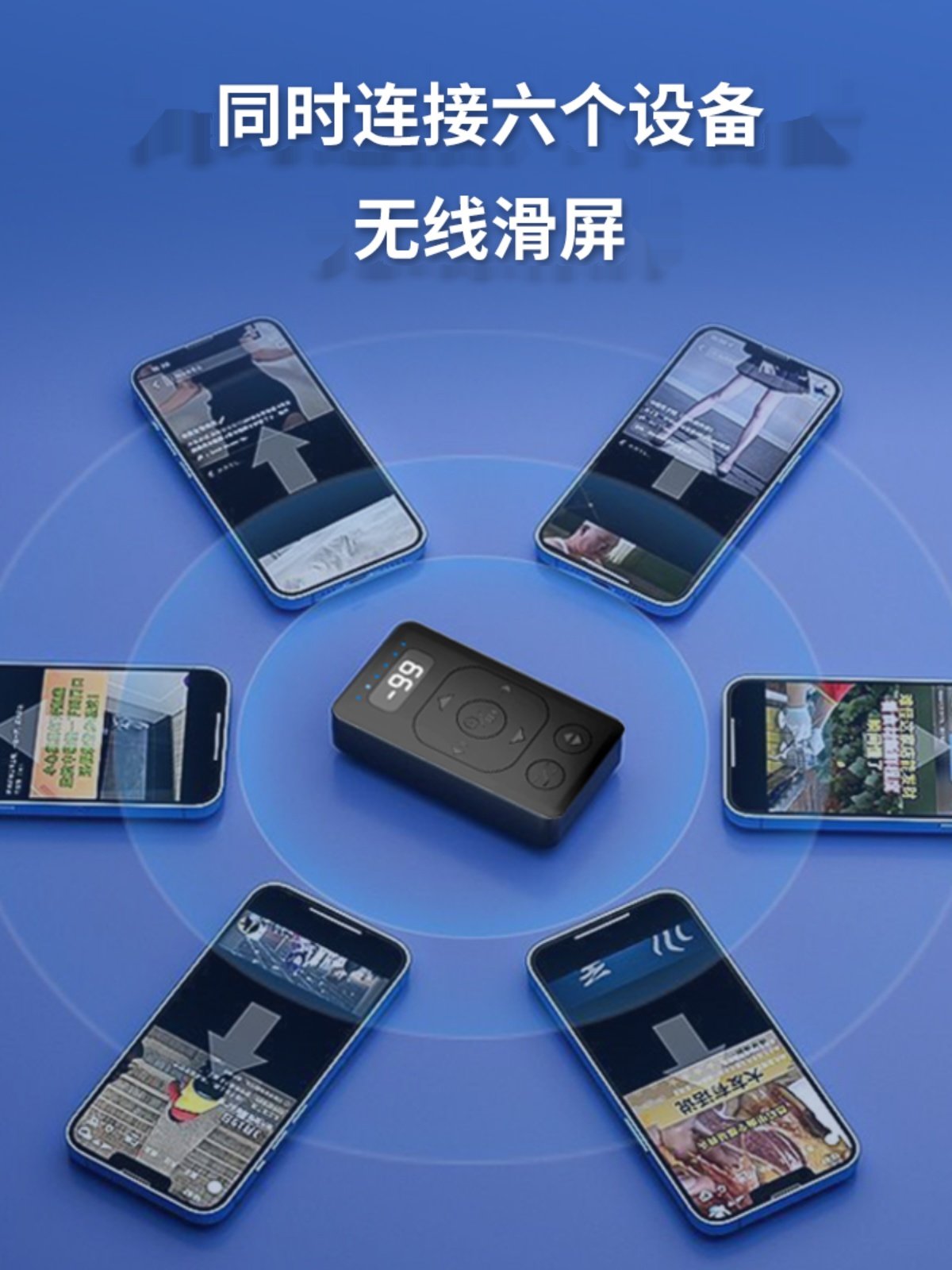 Mobile Phone Screen Slider, Automatic Up-Down-Left-Right Screen Slider, Scroll the Screen Back and Forth, Wireless Bluetooth Artifact, Smart Device