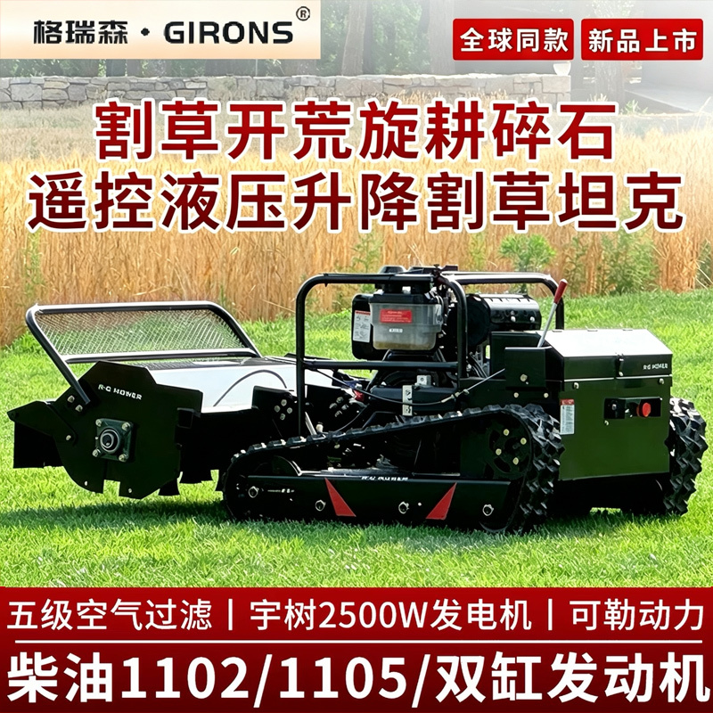 Remote-Controlled Lawn Mower, Tracked All-Terrain Land Clearing Machine, Photovoltaic Orchard Garden Mountain Weeding and Grass Crushing Machine, Grass Trimmer
