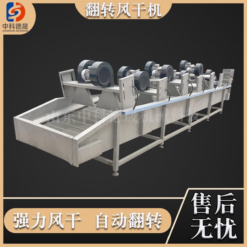 Zhongke Desheng fully automatic flip-type air drying equipment price Pork breast and beef jerky packaging drain dryer