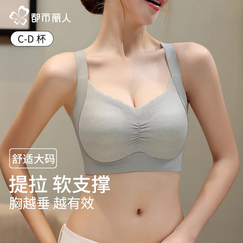 アーバンビューティー プラスサイズ リフティングブラ（女性用） - プッシュアップ、垂れ防止、脇バスト縮小、大きなバストを小さく見せる、薄型フルカップブラ