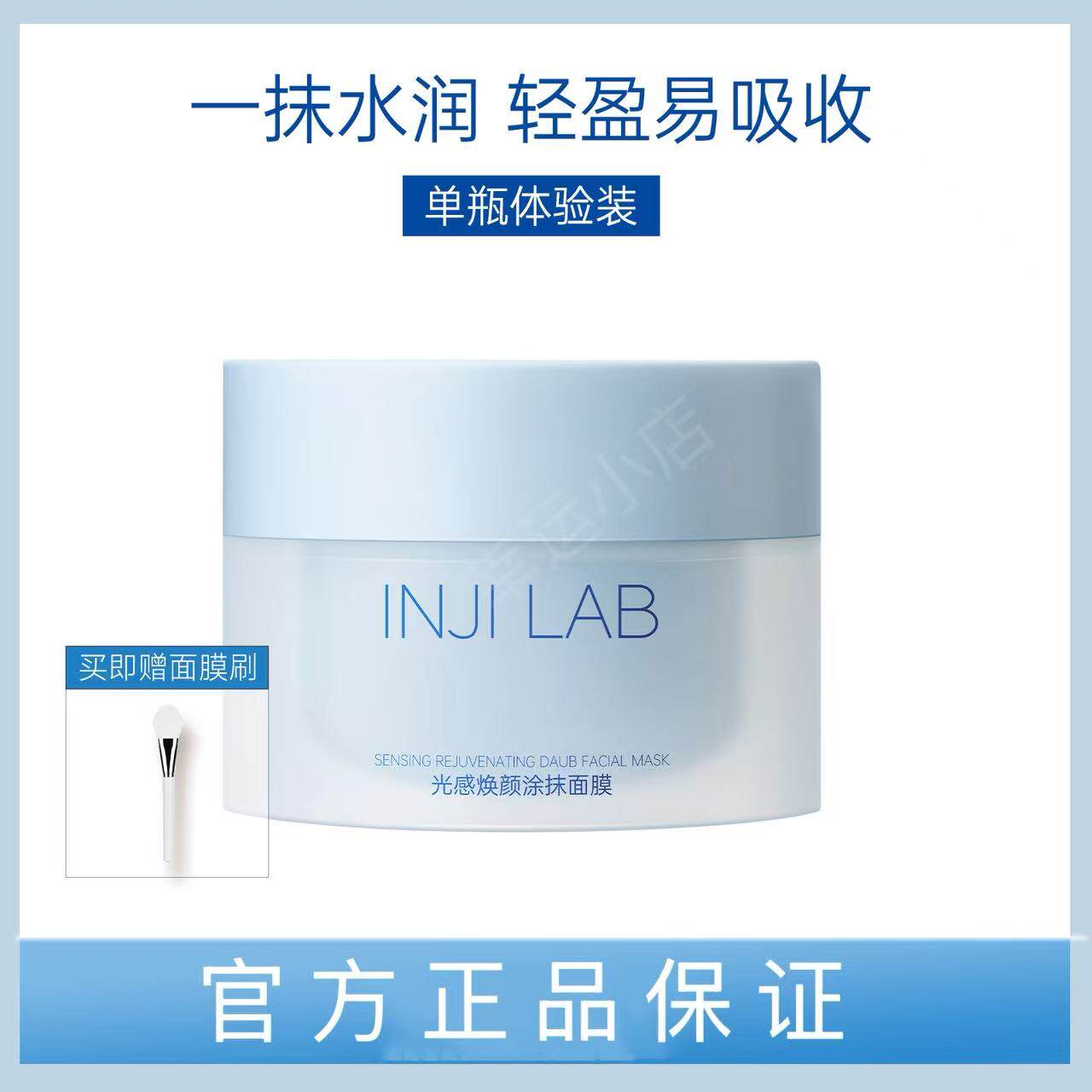 硬核实测!英纪面膜Lab光感焕颜涂抹式,学生党熬夜急救神器_涂抹面膜_淘宝美妆网