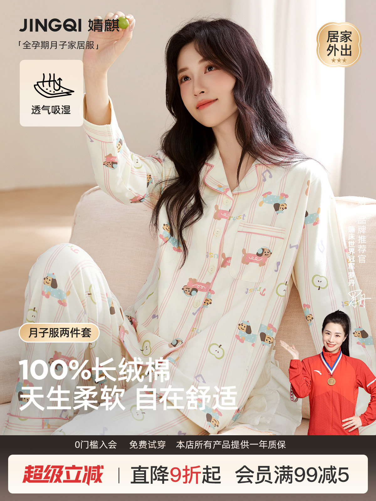Jingqi Postpartum Clothing for Autumn and Winter, 100% Pure Cotton, November Postpartum Maternity Ultra-Soft Pajamas, Nursing and Going-Out Home Wear