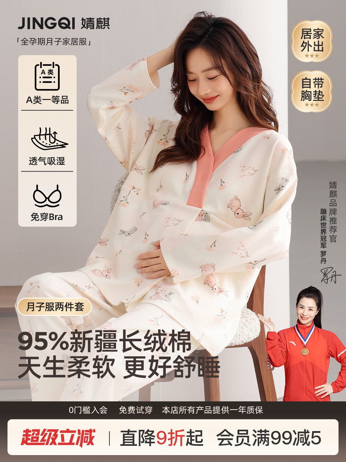 Jingqi Maternity Pajamas with Breast Pads, Pure Cotton, Class A, Suitable for Spring, Autumn, and Winter, November, Maternity Sleepwear, Nursing Style, Loungewear