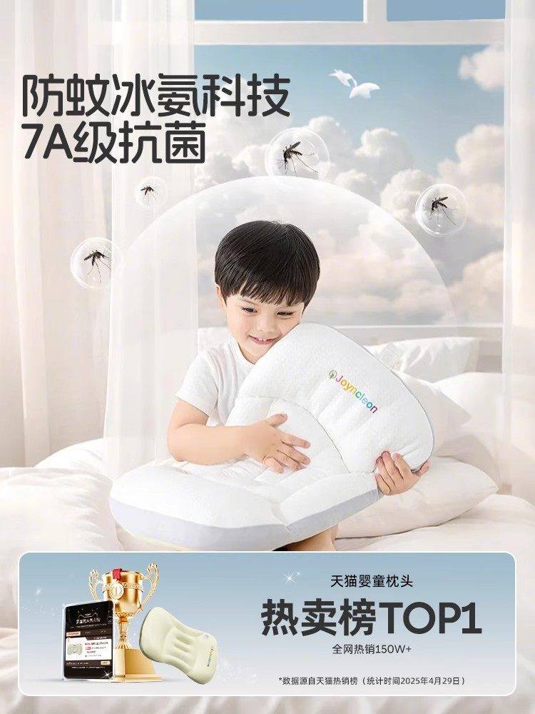 [Hot-Selling Space Partition Pillow] Jingqi Children's Partition Pillow, Neck Protection Pillow Specifically for Infants and Toddlers Aged 6 Months to 8 Years