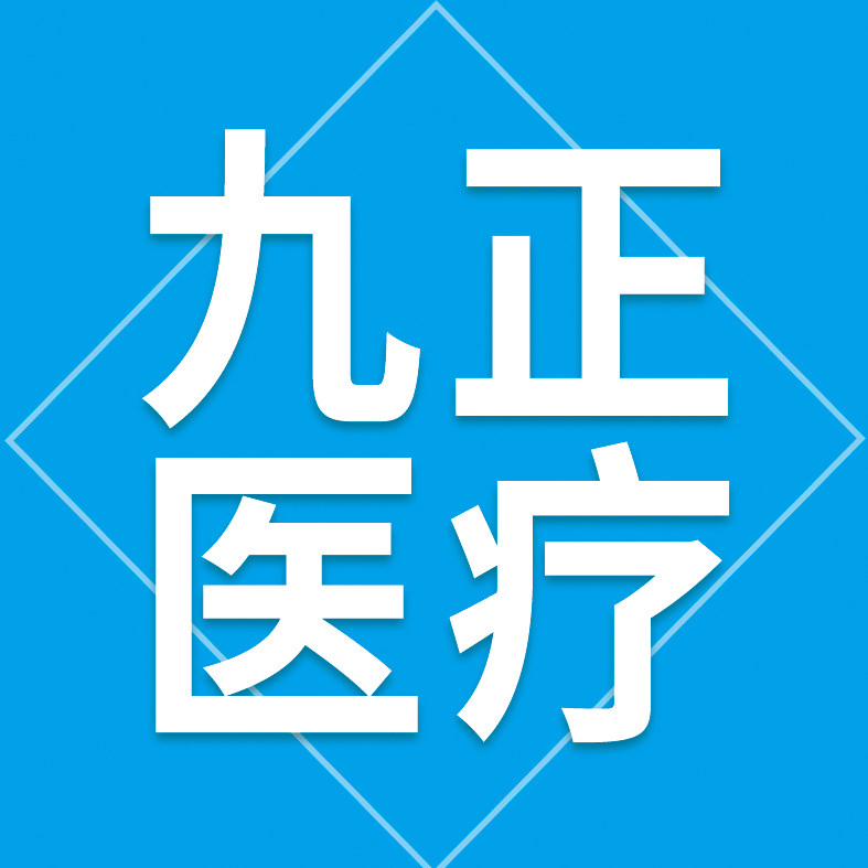 九正医疗器械专营店