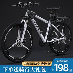 Xinjiang Hot Mountain Bike Cross-country Men and Women Adult Lightweight Disc Brake Variable Speed Student Urban Road Racing Reduced