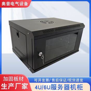 4u6u9u12u network cabinet small household wall-mounted cabinet weak current cabinet switch equipment cabinet chassis thickening