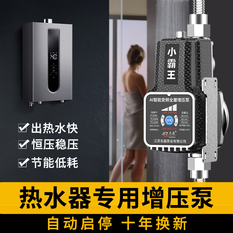 Minlei 24v DC permanent magnet variable frequency tap water booster pump household fully automatic water heater solar booster pump