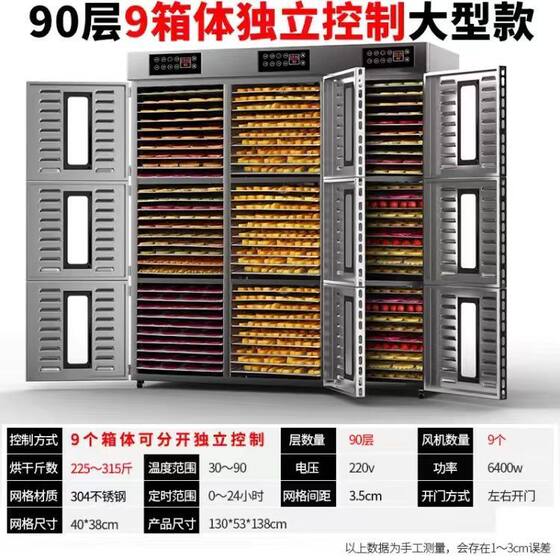 不锈钢大型食品烘干机商用药材芒果蔬菜脱水机风干机茶叶烘干蘑菇