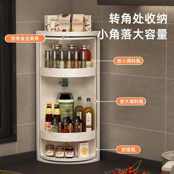 Three storage rack for kitchen corner storage rack for countertop seasoning rack for strip rack for chopsticks simple jr-f816x