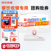 Jingdong cashier payment catering cash register all-in-one scan code to order food and take out orders touch screen cash register fast