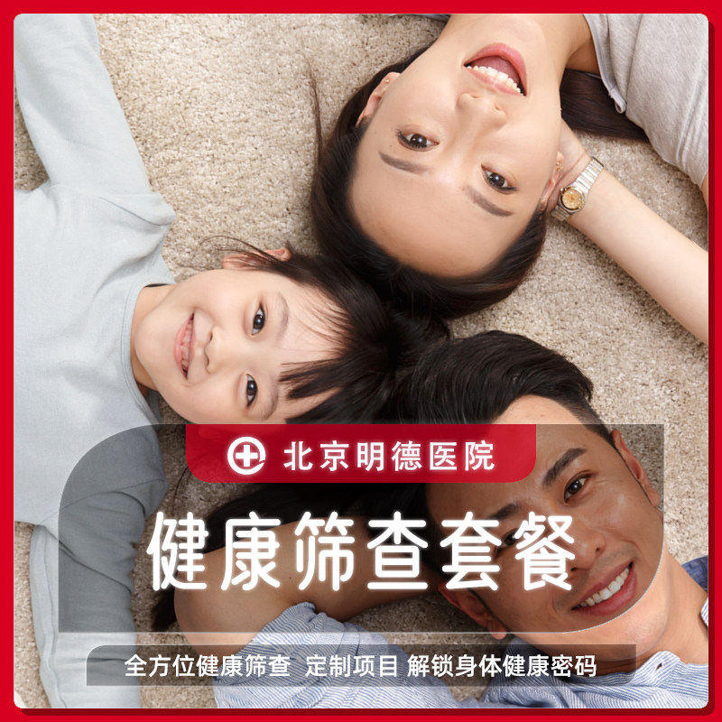 北京京东方医院，隐藏的健康守护神器！绝不踩雷的就医指南