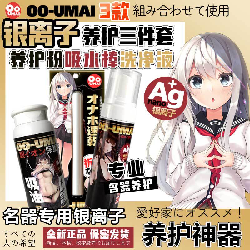 Bika Airplane Cup Cleaning Liquid, Moisture-Absorbing Stick, Water-Absorbing Stick, Maintenance Powder, Antibacterial Silver Ion Device Maintenance Three-Piece Set