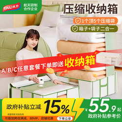 Taili Vacuum Compression Storage Box, Special Vacuum Storage Bag for Quilts, Oxford Cloth Storage Bag for Clothes, Quilts, Household Use
