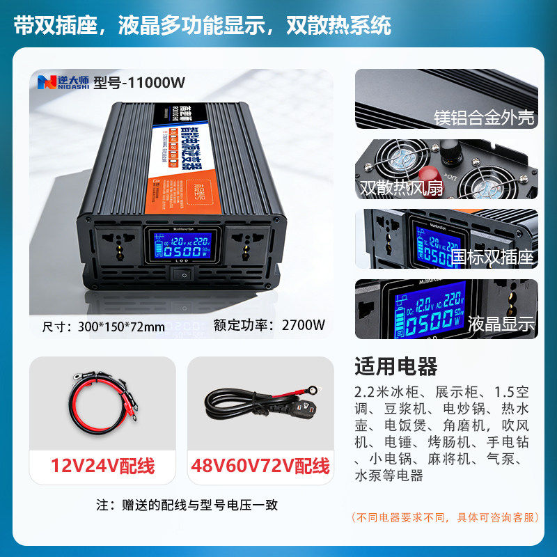 Инвертор Reverse Master NDS 3000W 12V