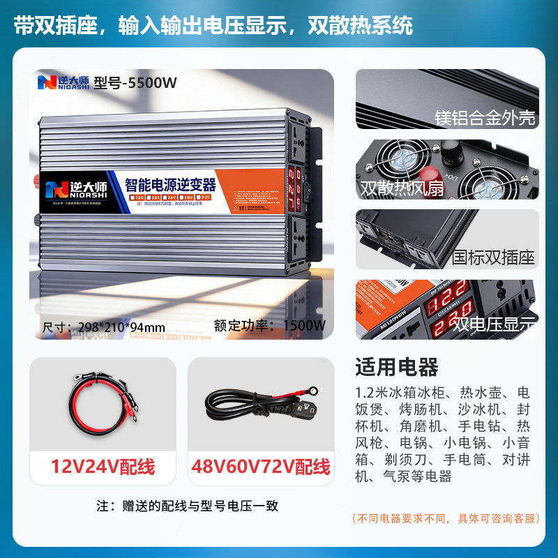 Инвертор Reverse Master NDS 3000W 12V