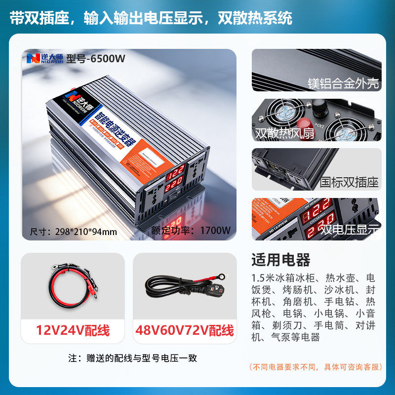 Инвертор Reverse Master NDS 3000W 12V