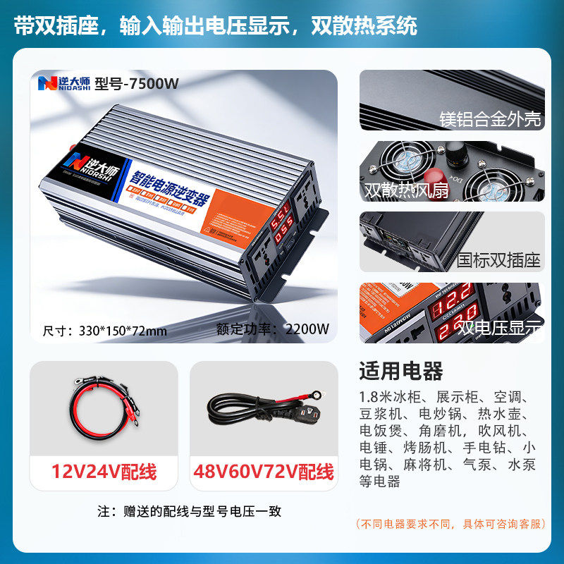 Инвертор Reverse Master NDS 3000W 12V
