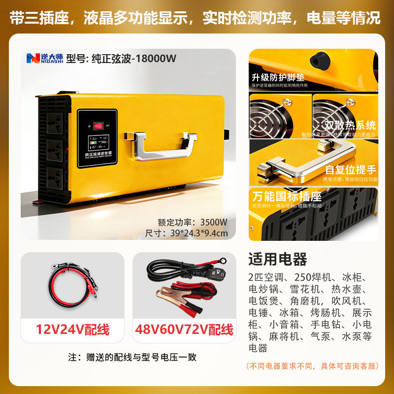 Инвертор Reverse Master NDS 3000W 12V