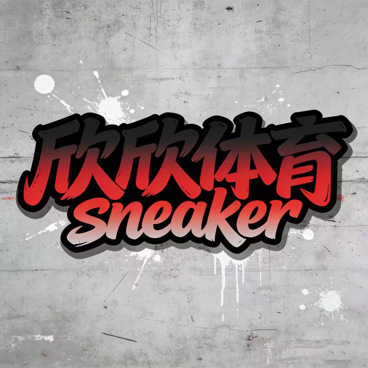 欣欣体育sneaker的LOGO