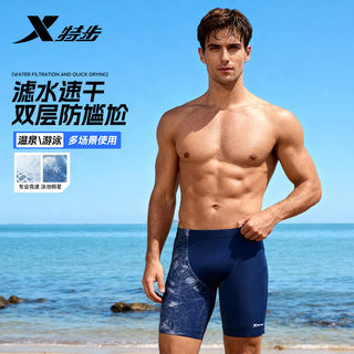 Xtep swimming trunks for men's embarrassment 2025 new men's teenage swimming trunks adult sports quick-drying swimsuit