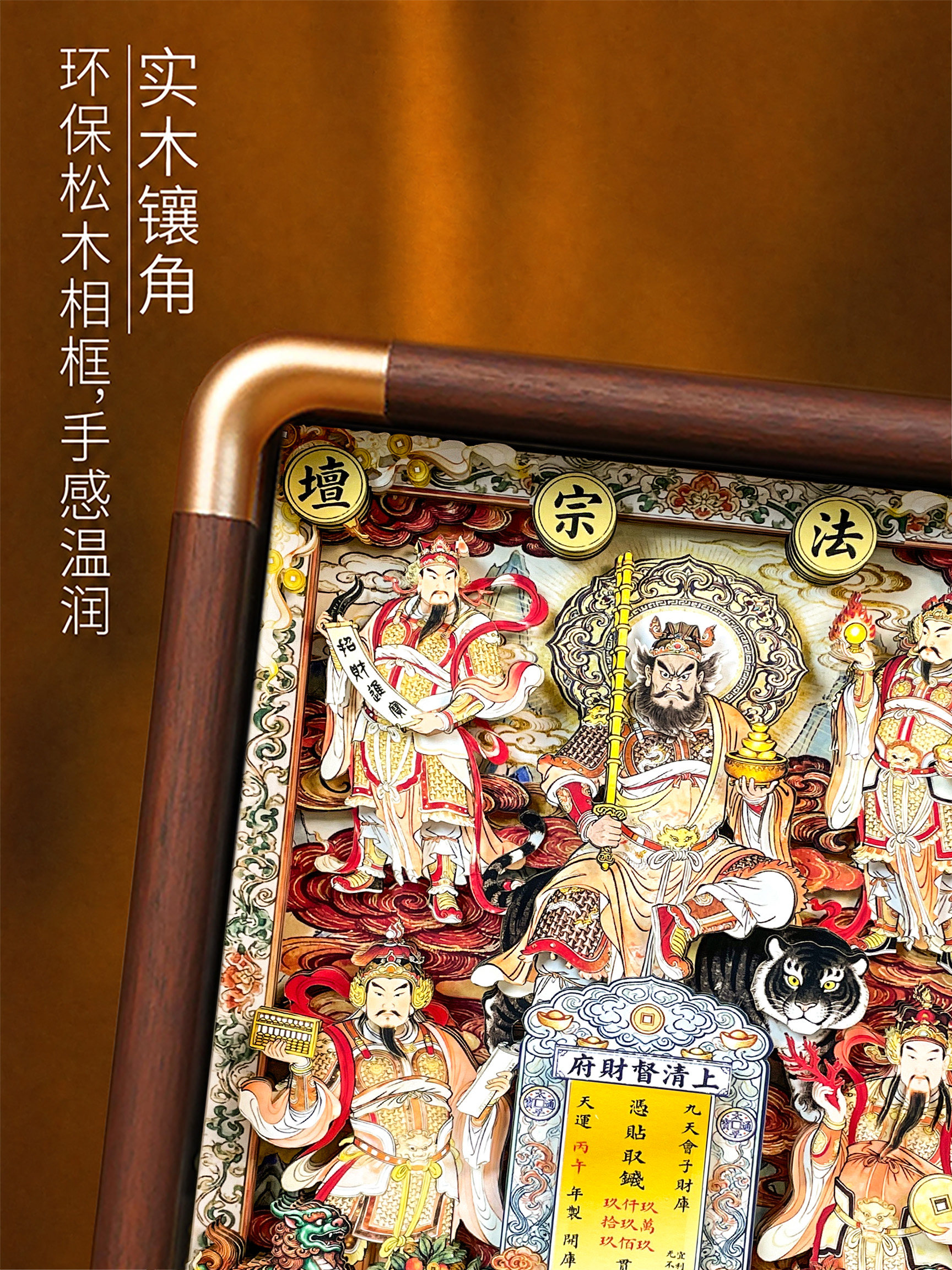 五路財神招財擺件 喬遷新居實用禮盒
