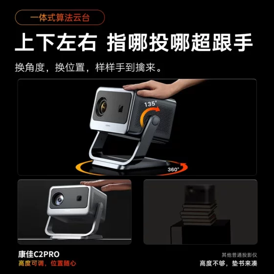 2025新款konka康佳C2pro家用官方超高清投影仪学生宿舍卧室家庭影院小型云台可连手机一体放映投屏带幕布支架