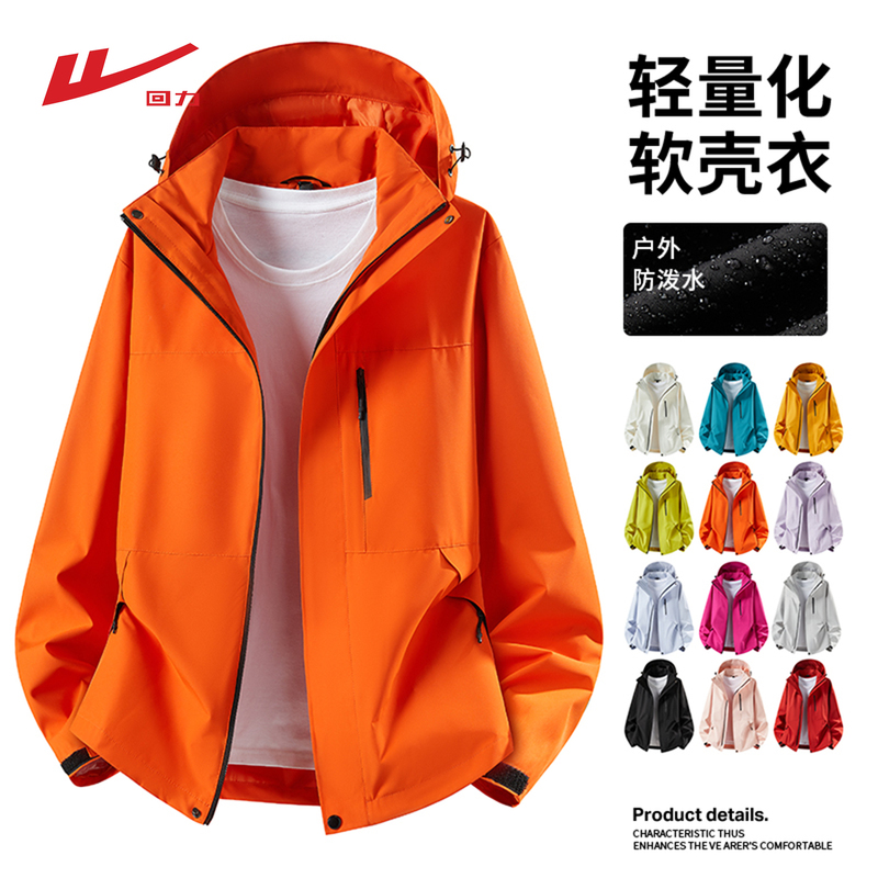 Pull-Back Orange Softshell Jacket Outdoor Jacket for Men and Women 2026 Autumn Hiking and Mountaineering Windproof Jacket Pull-Back Orange Softshell Jacket Outdoor Jacket for Men and Women 2026 Autumn Hiking and Mountaineering Windproof Jacket