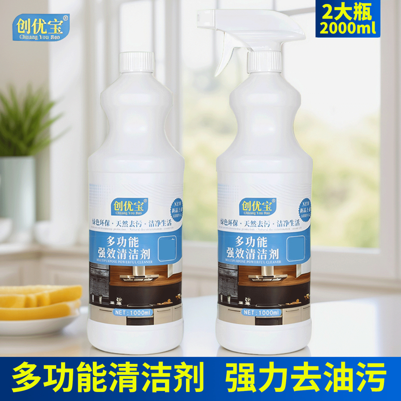 Chuangyoubao Multi-Functional Heavy Oil Stain Remover for Household Range Hoods and Stoves, Kitchen and Clothing Cleaner, Oil Stain Remover Chuangyoubao Multi-Functional Heavy Oil Stain Remover for Household Range Hoods and Stoves, Kitchen and Clothing Cleaner, Oil Stain Remover