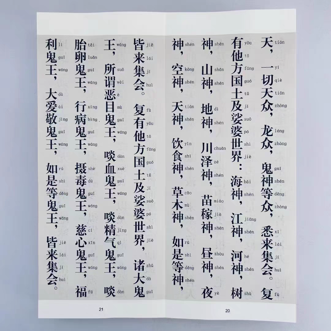 唵嘛呢叭咪吽！《地藏菩萨本愿经》全集精装折本，带你走进佛教智慧殿堂