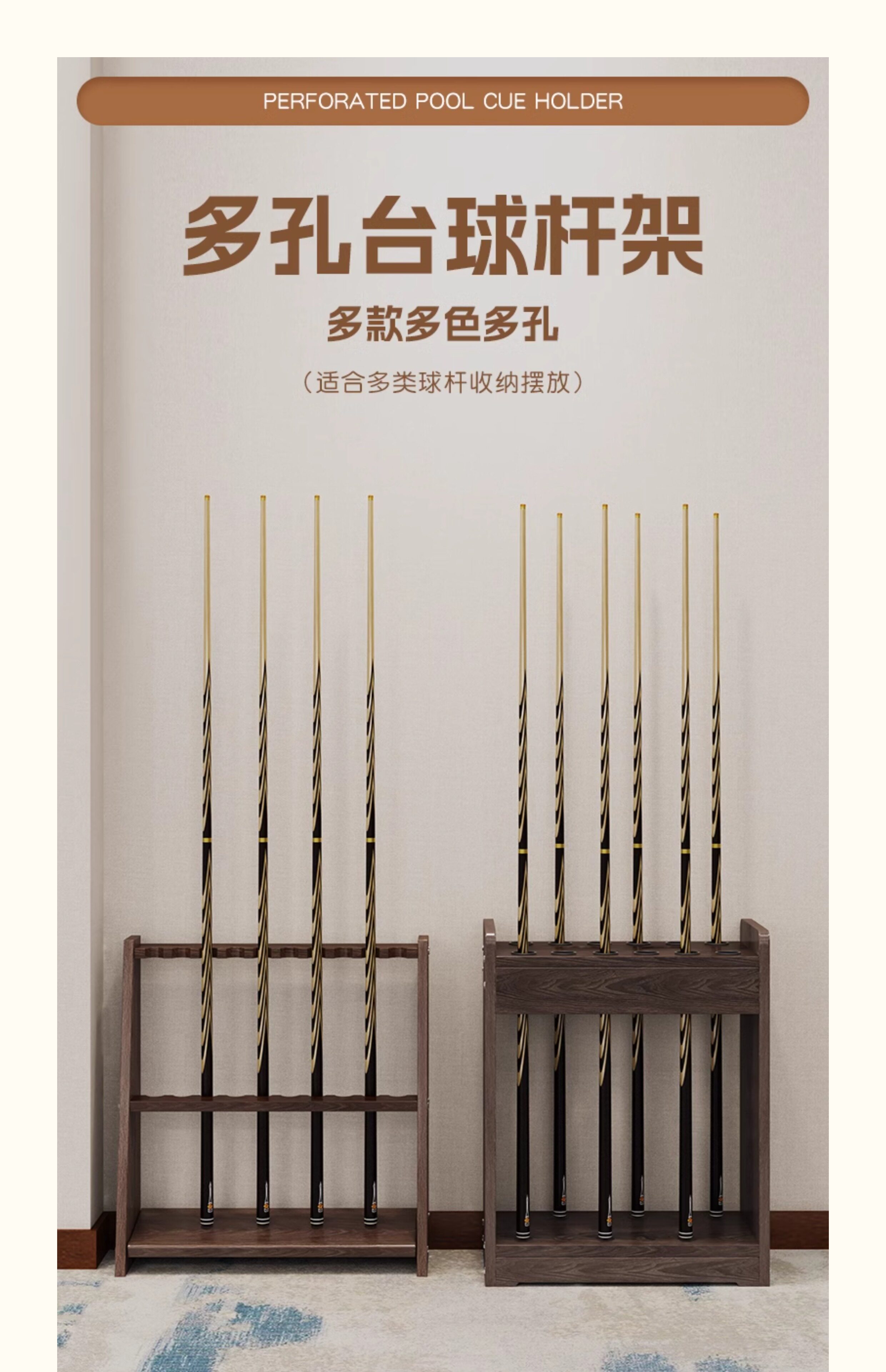 насадка / машинка 桌球房架杆架子台球杆实木放置架落地放杆架多孔靠杆器鱼竿支架子