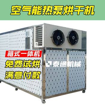 Fully automatic air energy large-scale drying room