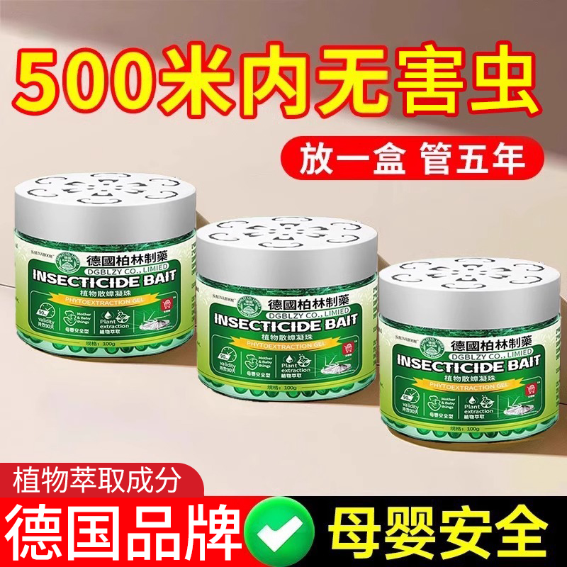 ドイツ製虫よけ、屋内用、無毒、ゴキブリよけ、アーティファクト虫よけ、家庭用、ハエよけ、虫よけ、アロマセラピー殺虫剤