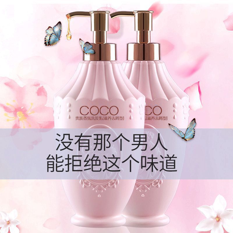 French Imported Coco Imported French-Style Perfume Shower Gel with Long-Lasting Fragrance, Whitening and Mite-Removing, Unisex, Genuine Product