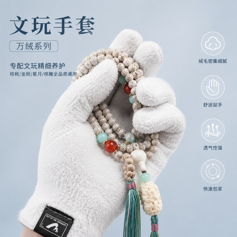 Special Gloves for Handling and Polishing Fine Items, Delicate Velvet Gloves for Polishing, Hanging Ceramics, Walnuts, and Diamond Care, High-Grade Handling Gloves