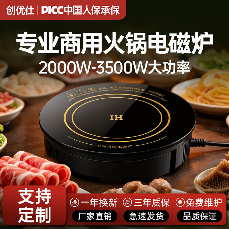 Ресторанная индукционная плита Chuangyoushi hot Pot круглая коммерческая плита мощностью 3000 Вт со встроенным проводным управлением мощностью 2000 Вт, выделенный отель