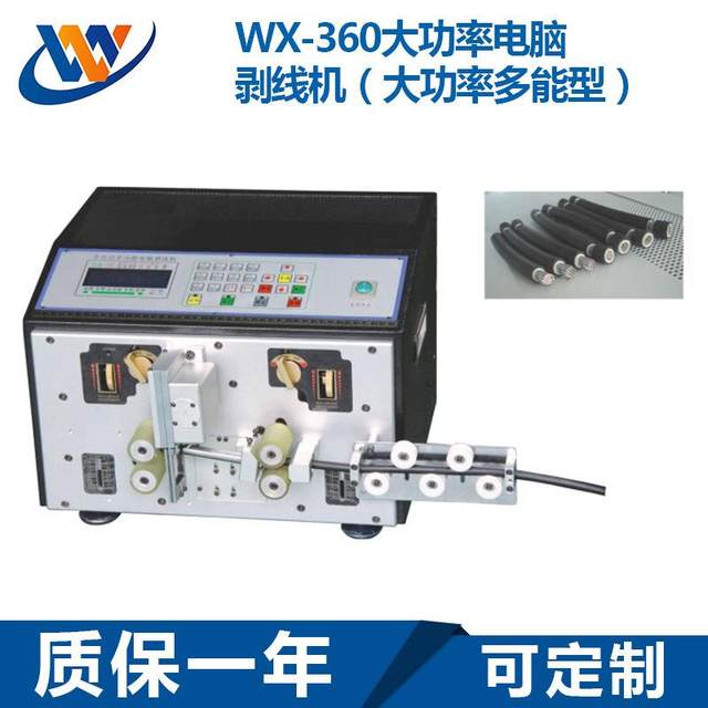 Fully automatic peeling machine computer dual-wire high-speed wire stripping machine wire cable sheath automatic wire cutting wire stripping machine