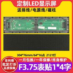 F3.75 표면 패치 장치 보드 64*16 실내 P4.75 빨간색 및 녹색 단일 및 이중 색상 LED 디스플레이 모듈 304*76mm