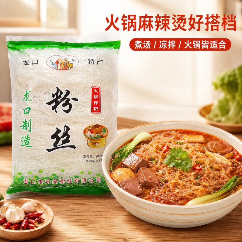 Shandong Longkou Flavored Vermicelli, Instant Longkou Vermicelli, Cold-Cut Pea Noodles, Dry Rice Noodles, Commercial Specialty Vermicelli