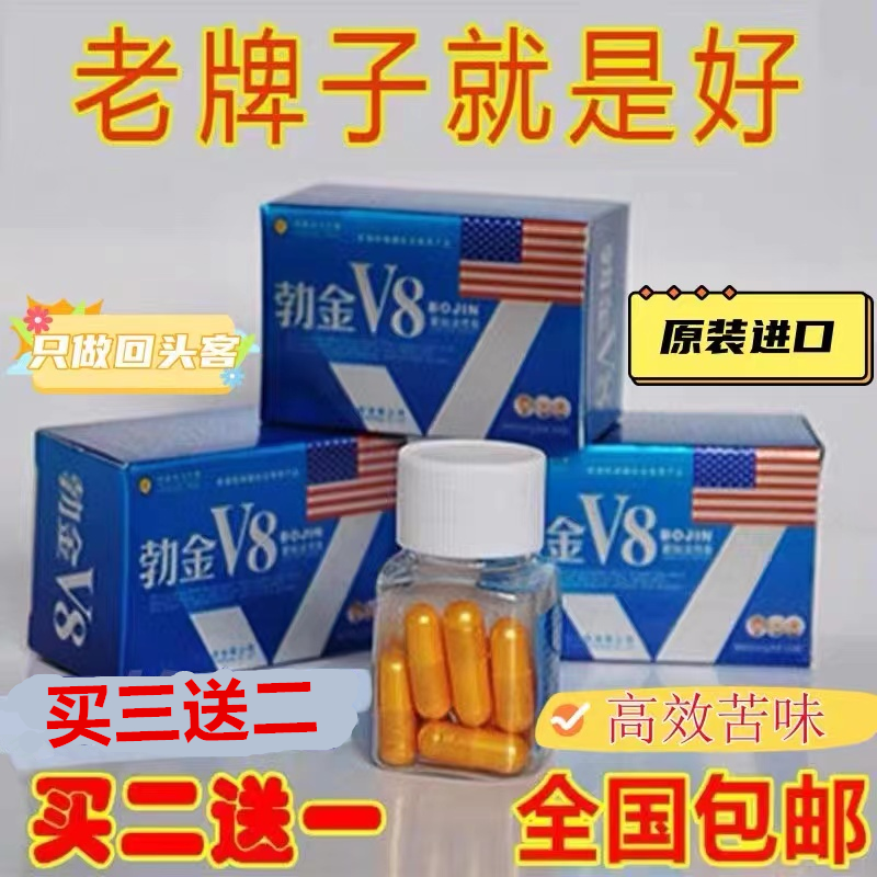 本物のアリパワーゴッド第8世代趙本山ドイツブラックダイヤモンドボジンV8男性用速効カプセル、2個購入で1個無料（10カプセル）