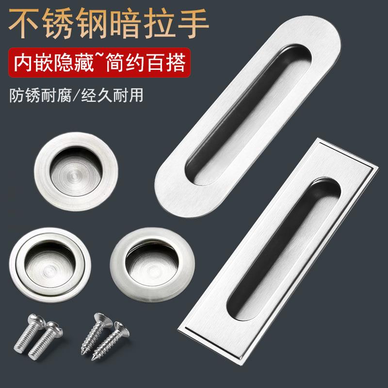 Stainless steel concealed handle sliding door cabinet door wardrobe invisible embedded handle trash can chassis embedded concealed buckle handle
