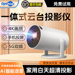 Projector Small Mini Dormitory Student Mini High-Definition Smart Bedroom Portable Dormitory Home Theater Student Home Ultra-High Definition Projector Mini Outdoor All-In-One Pan/Tilt Projector