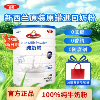 Mother's Full-Fat Milk Powder High Calcium Middle-Aged and Elderly Adults Pregnant Women Imported from New Zealand Genuine Official Flagship Store