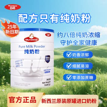 [Original Import from New Zealand] Mother Xi Middle-Aged and Elderly High Calcium Full-Fat Pure Milk Powder for Adults, Men and Women 700g