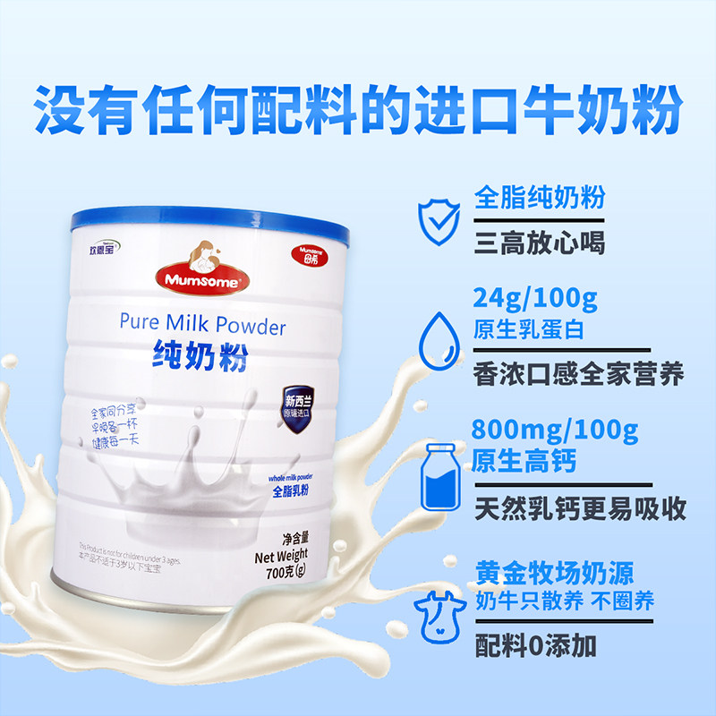 [Original Import from New Zealand] High Calcium Full-Fat Milk Powder for Middle-Aged and Elderly Women, Suitable for Adults, Pregnant Women, and Students' Nutrition and Growth