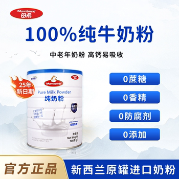 [Original Imported from New Zealand] Muxi Full-Fat Milk Powder for Adults, High in Calcium, Genuine Product for Middle-Aged and Elderly, Official Flagship Store