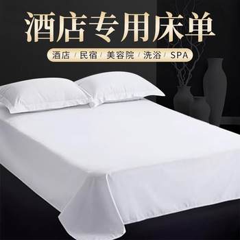 Bed sheets five-star hotels, hotels, bedding, linen, white quilt cover, pillowcase, three-four-piece set, pure cotton
